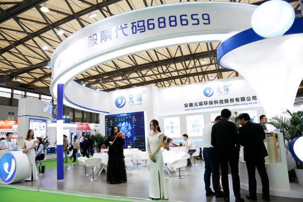 Yuanchen Showcases New Technologies And Products At The 24th China Environment Expo 2023 in Shanghai