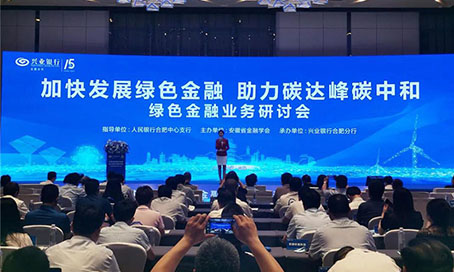 Mr. Xu Hui, Chairman of Yuanchen Technology, attended the seminar 