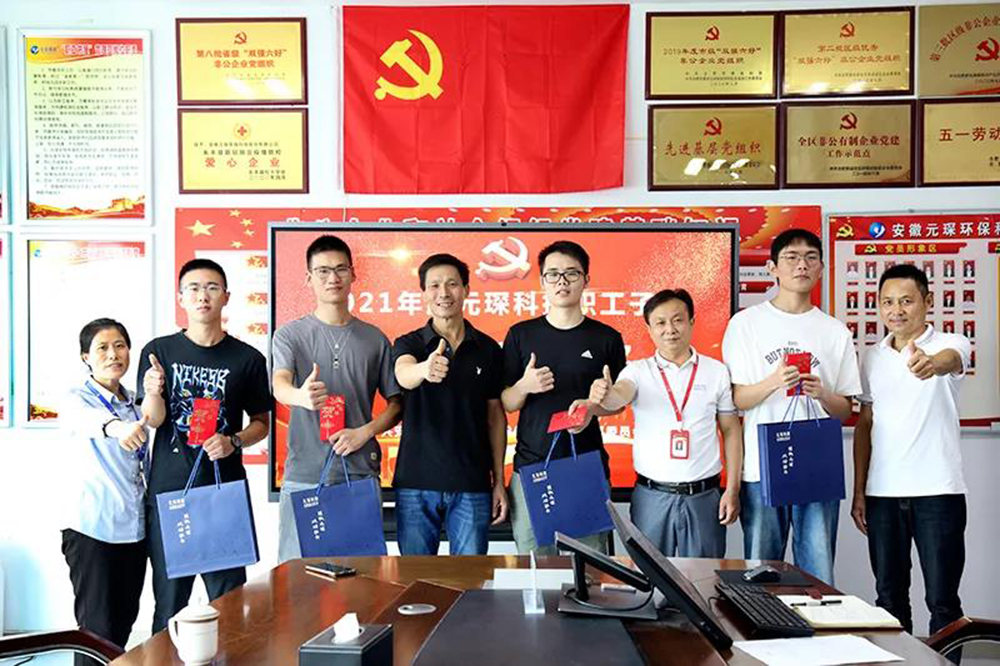 Yuanchen issued scholarships for the children of employees