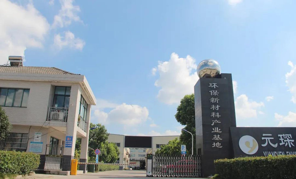 Yuanchen Technology (688659.SH) intends to invest 1 billion yuan to establish a new material recycling industrial park