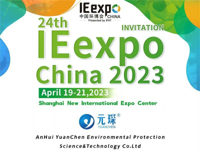 Anhui Yuanchen Brings Multi-branded Filter Products to 24th IE expo China 2023