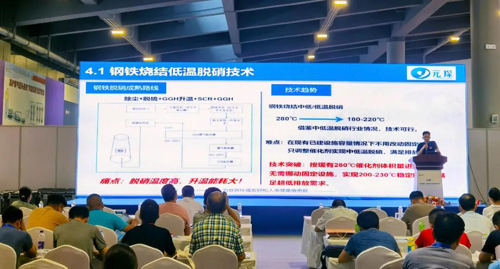 Help Achieve Carbon Neutrality! Yuanchen Technology Unveiled at Rizhao Iron and Steel Exhibition