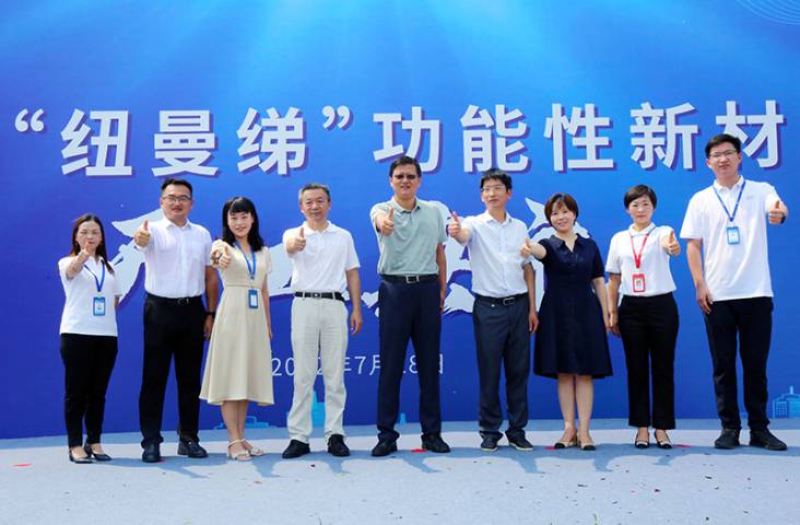 Yuanchen Technology held a grand opening ceremony of 