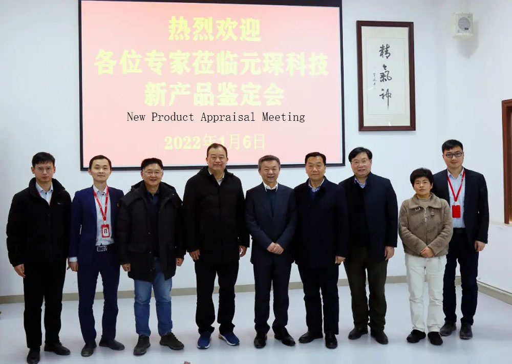 Yuanchen Technology Holds Provincial New Product Appraisal Meeting