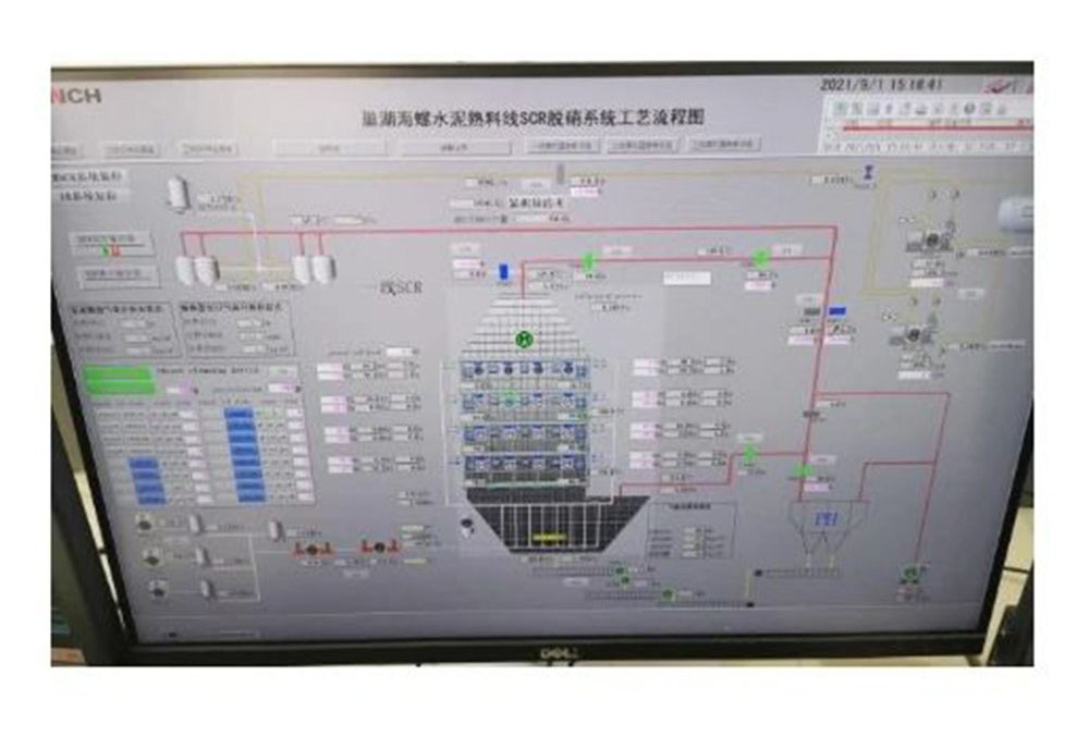 Yuanchen Technology's special catalyst for cement kiln flue gas denitration was successfully put into operation in Conch Cement