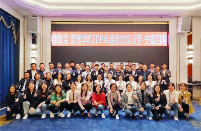 Yuanchen Technology 2022 Drucker Performance Excellence Training Camp Anhui 4th training session successfully concluded