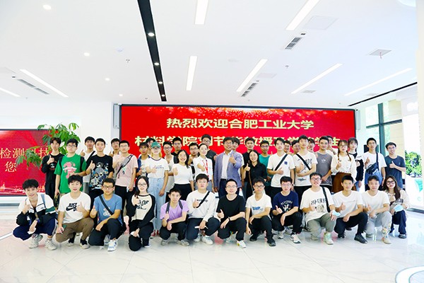 Teachers and students from the School of Materials of Hefei University of Technology visited Yuanchen Technology